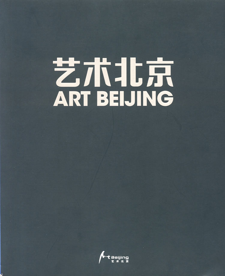 Эдуард Панов на международной выставке «Art Beijing 2012»
