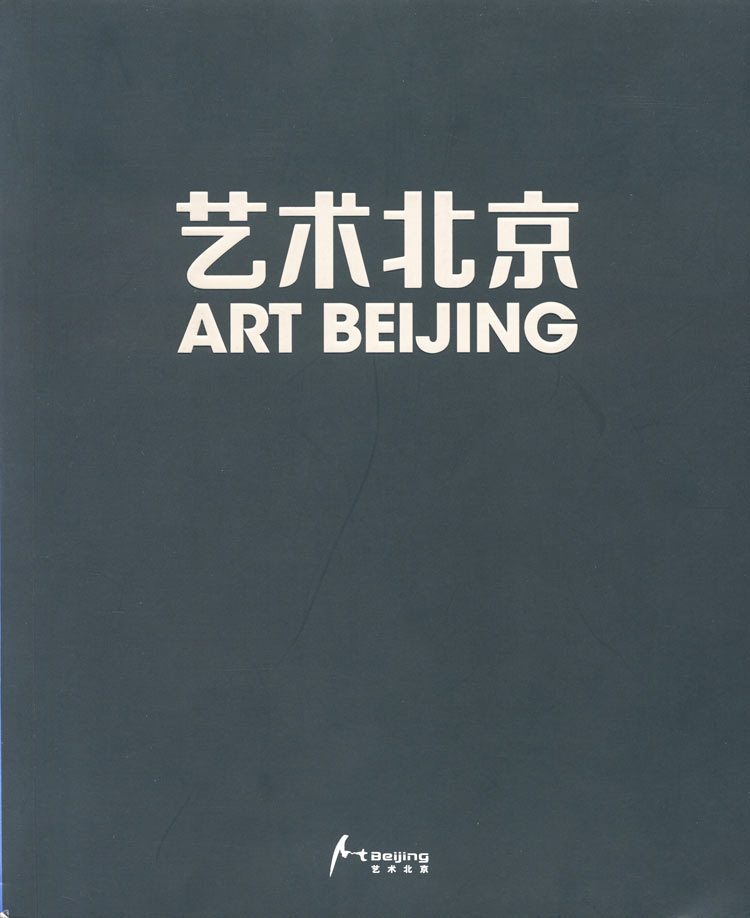      Art Beijing 2012