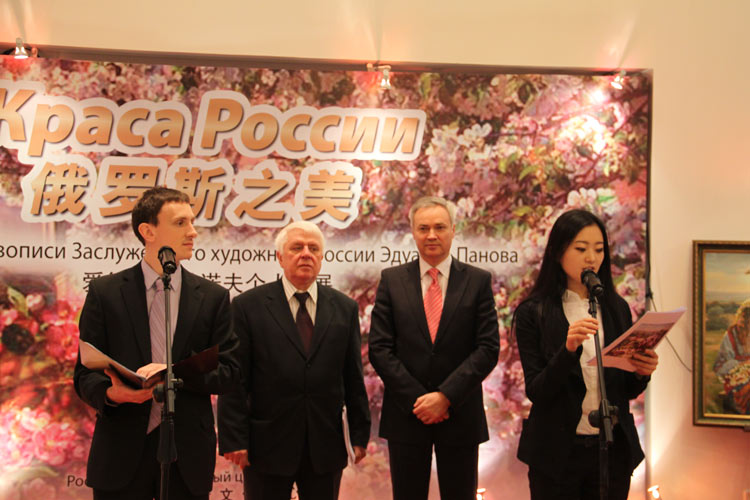 Открытие персональной выставки Эдуарда Панова в Доме Российской культуры в Пекине. (г. Пекин) Октябрь 2011 г.