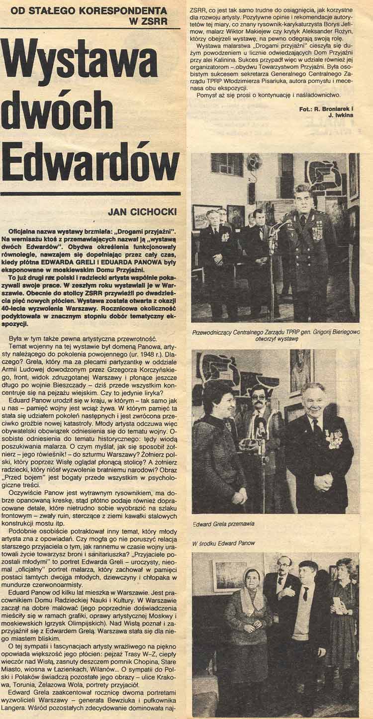 Г.Т. Береговой на выставке в Варшаве.