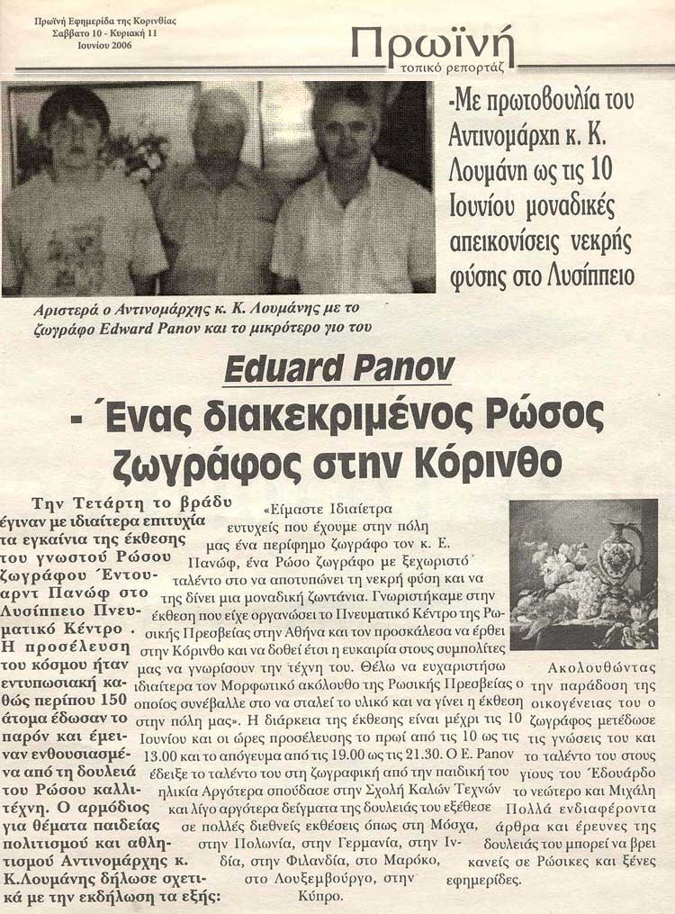 Выставка в центральном выставочном зале. Греция, г. Коринф.